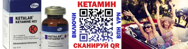 Кетамин VHQ  Купить  Усть-Катав 
